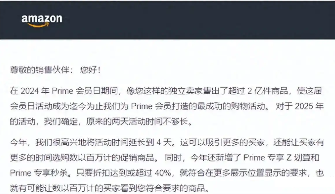 跨境電商年中大促攻略:平臺官方玩法解讀+爆單選品邏輯