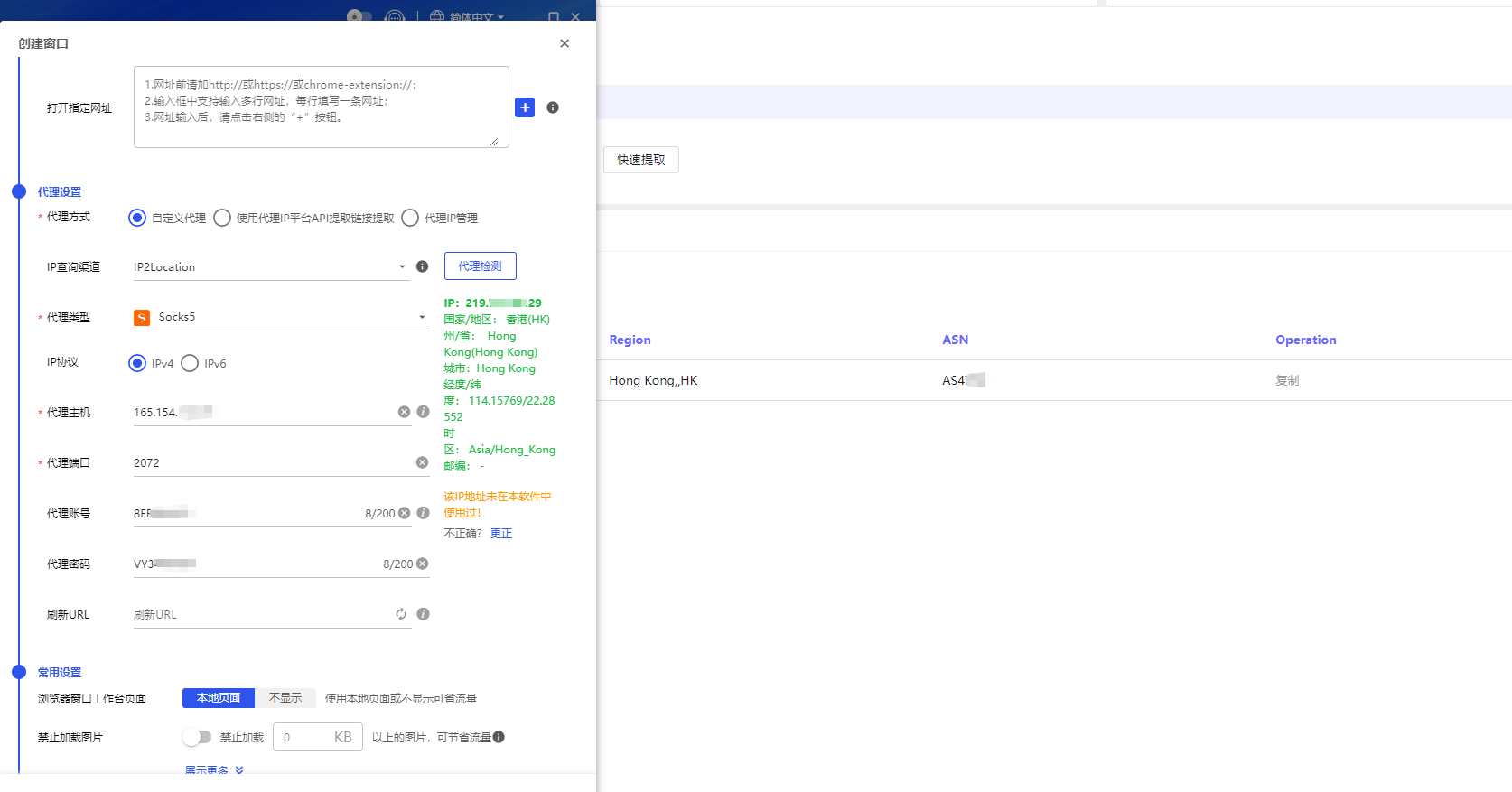 辣椒HTTP代理IP+比特指紋瀏覽器=高效助力網絡訪問自由