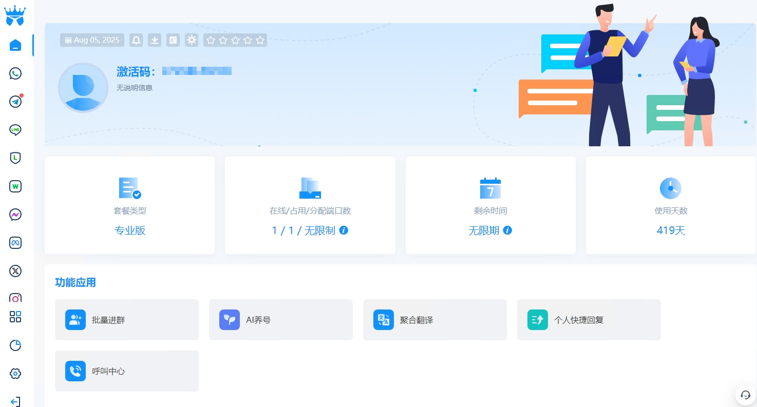 AI客服系統(tǒng):企業(yè)用SCRM Champion系統(tǒng)AI客服撬動海外增長